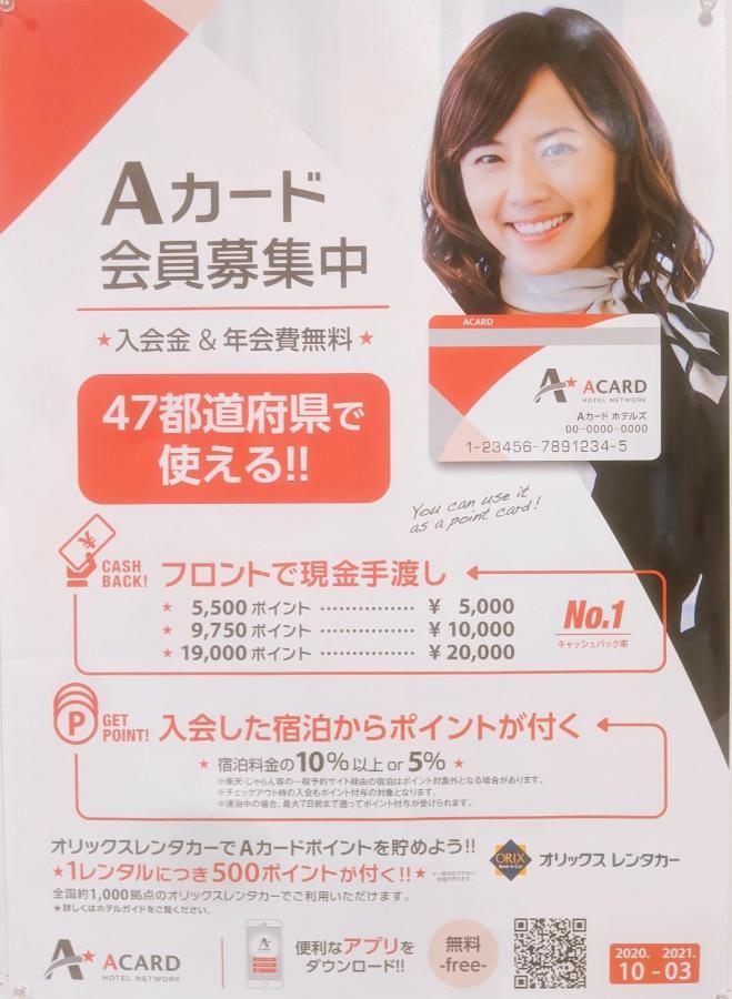Mystays金泽片町酒店 酒店 金泽
