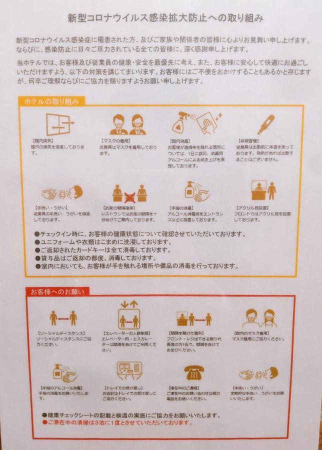 Mystays Katamachi Kanazawa